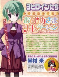 BUY NEW naru nanao - 169022 Premium Anime Print Poster